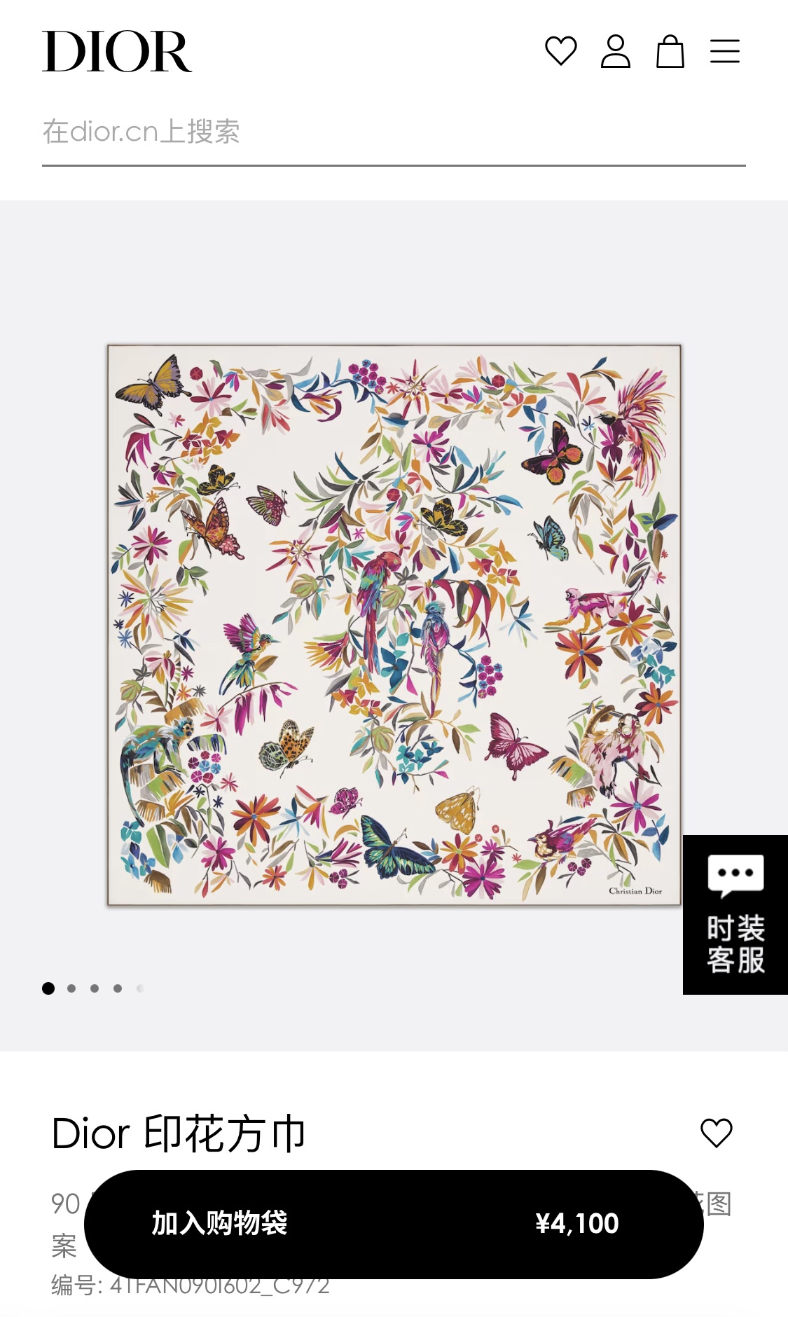 P230🌼SDO2412🌼Dior Fantastica Print 90cm Silk Square Scarf This square scarf is a modern interpretation of a classic motif in a multicolored Fantastica Ruyi print, featuring a jungle of pop colors and vivid images of parrots, monkeys and butterflies.  90x90cm100% twill silk