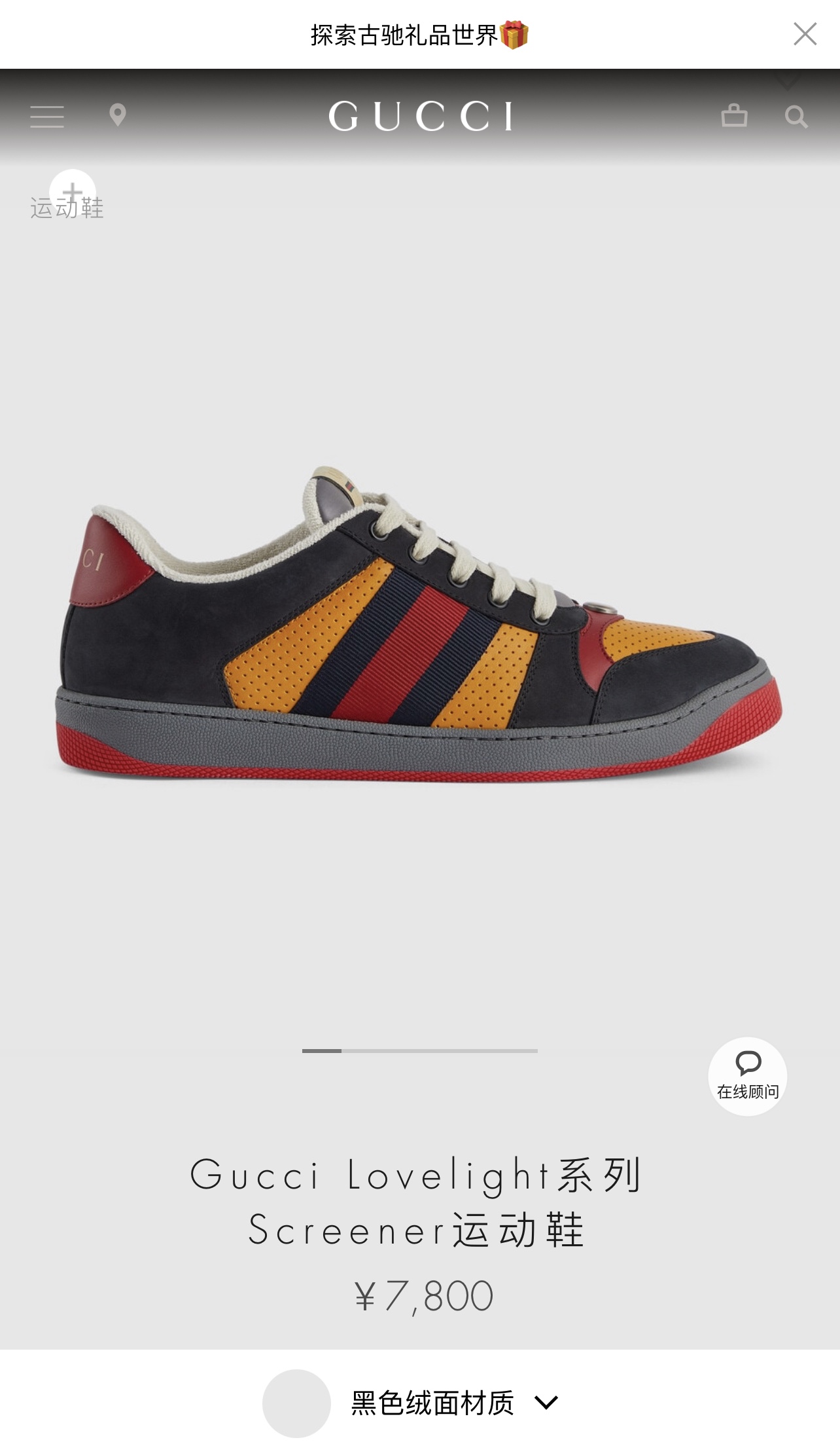 GUCCI Chaussures sales pour hommes et femmesTaille : femmes 35~41 hommes 38~45P760Inspiré par les baskets classiques des années 70, le trainer Screener porte le nom de l'action défensive du sport avec des sangles rayées sur le côté et des logos Gucci vintage. Le trainer est réalisé en toile GG avec des détails en cuir violet pour ajouter de la profondeur et de l'ampleur à la pièce avec des détails contrastés.